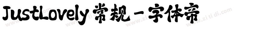 JustLovely 常规字体转换